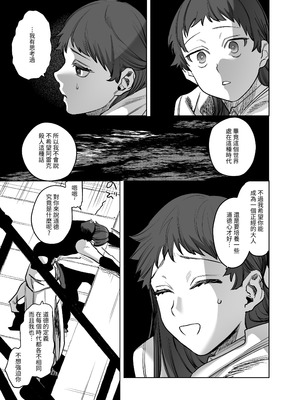 [堀田阿伴] 異世界トリップ先で助けてくれたのは、人殺しの少年でした。総集編｜穿越到異世界之後救了我的少年、是個殺人犯。總集篇 [中国翻訳] [DL版]_332_rmwk