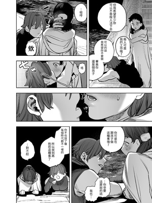 [堀田阿伴] 異世界トリップ先で助けてくれたのは、人殺しの少年でした。総集編｜穿越到異世界之後救了我的少年、是個殺人犯。總集篇 [中国翻訳] [DL版]_333_elga