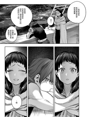 [堀田阿伴] 異世界トリップ先で助けてくれたのは、人殺しの少年でした。総集編｜穿越到異世界之後救了我的少年、是個殺人犯。總集篇 [中国翻訳] [DL版]_334_cmwx