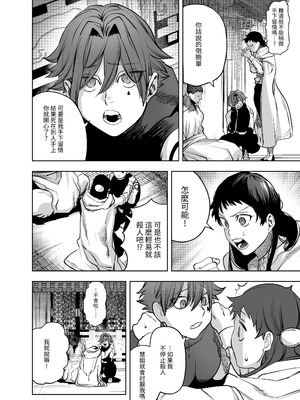 [堀田阿伴] 異世界トリップ先で助けてくれたのは、人殺しの少年でした。総集編｜穿越到異世界之後救了我的少年、是個殺人犯。總集篇 [中国翻訳] [DL版]_337_bqlf