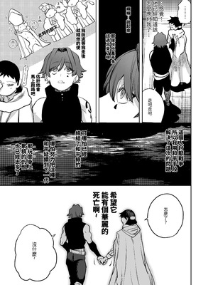 [堀田阿伴] 異世界トリップ先で助けてくれたのは、人殺しの少年でした。総集編｜穿越到異世界之後救了我的少年、是個殺人犯。總集篇 [中国翻訳] [DL版]_338_ujhv