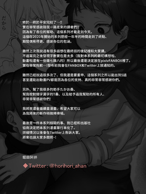 [堀田阿伴] 異世界トリップ先で助けてくれたのは、人殺しの少年でした。総集編｜穿越到異世界之後救了我的少年、是個殺人犯。總集篇 [中国翻訳] [DL版]_339_xsjs