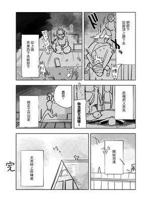 [堀田阿伴] 異世界トリップ先で助けてくれたのは、人殺しの少年でした。総集編｜穿越到異世界之後救了我的少年、是個殺人犯。總集篇 [中国翻訳] [DL版]_346_mfko