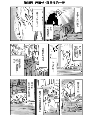 [堀田阿伴] 異世界トリップ先で助けてくれたのは、人殺しの少年でした。総集編｜穿越到異世界之後救了我的少年、是個殺人犯。總集篇 [中国翻訳] [DL版]_347_euab