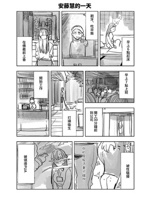 [堀田阿伴] 異世界トリップ先で助けてくれたのは、人殺しの少年でした。総集編｜穿越到異世界之後救了我的少年、是個殺人犯。總集篇 [中国翻訳] [DL版]_349_ruit