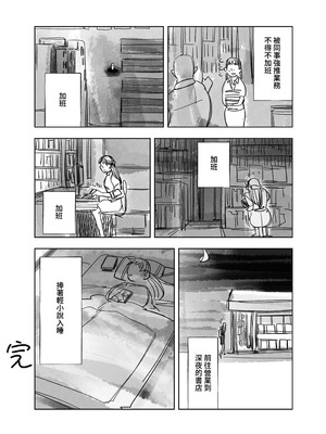 [堀田阿伴] 異世界トリップ先で助けてくれたのは、人殺しの少年でした。総集編｜穿越到異世界之後救了我的少年、是個殺人犯。總集篇 [中国翻訳] [DL版]_350_keoo