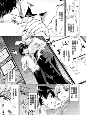 [いわほし] アナザー・モーニング (COMIC BAVEL 2026年3月号) [中国翻訳] [DL版]_03_mppa