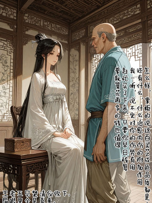 仙媳攻略1-7_002_prwq