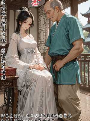 仙媳攻略1-7_003_ocfs