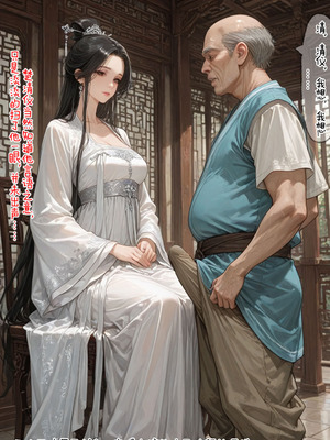 仙媳攻略1-7_004_jnbt