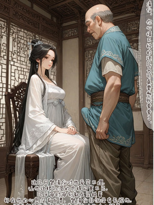 仙媳攻略1-7_005_vxus