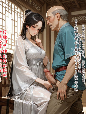 仙媳攻略1-7_012_bmub