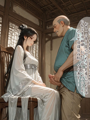 仙媳攻略1-7_013_bdtq