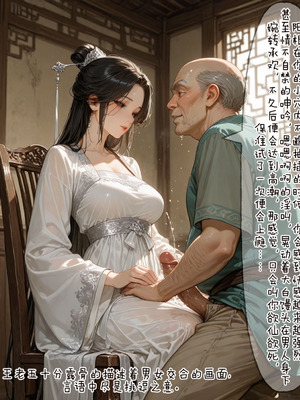 仙媳攻略1-7_014_eroa