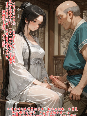 仙媳攻略1-7_016_yigg