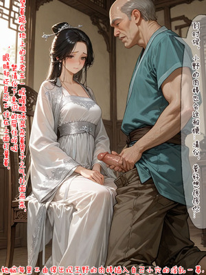 仙媳攻略1-7_018_puop