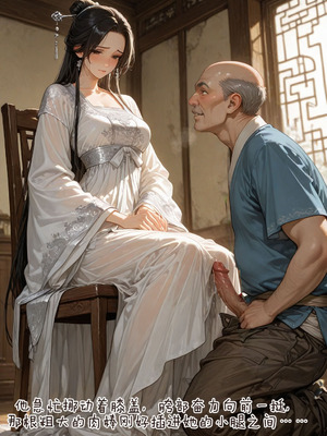 仙媳攻略1-7_020_gyaj