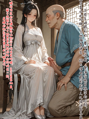 仙媳攻略1-7_025_quul