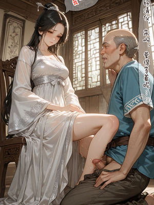 仙媳攻略1-7_033_ypkx