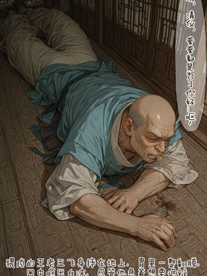 仙媳攻略1-7_050_mwem