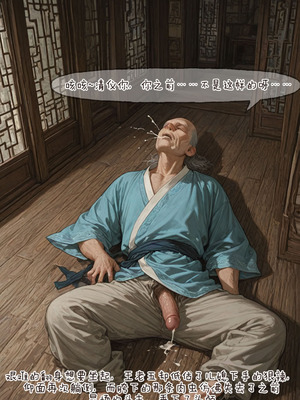 仙媳攻略1-7_051_tmjn