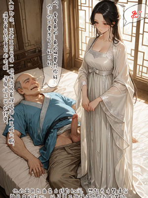 仙媳攻略1-7_053_lmas