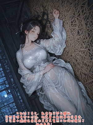 仙媳攻略1-7_063_rgkm