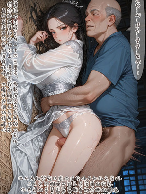 仙媳攻略1-7_074_blib