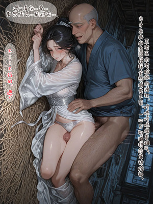 仙媳攻略1-7_076_mbaj