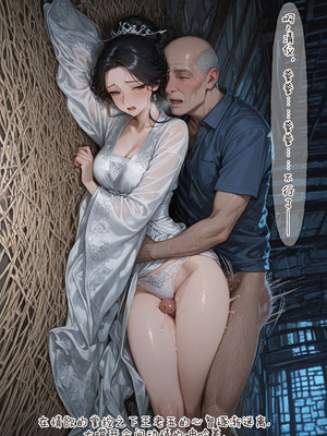 仙媳攻略1-7_077_xfww