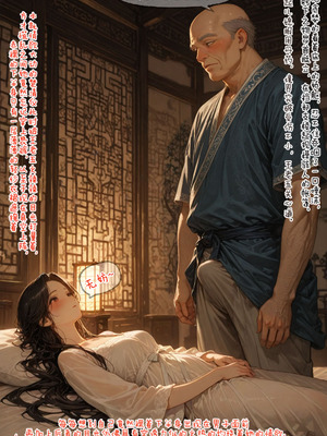 仙媳攻略1-7_141_equm