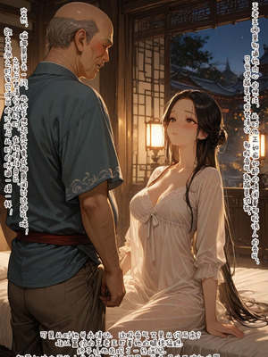 仙媳攻略1-7_143_akjx