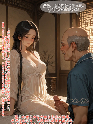 仙媳攻略1-7_149_taof