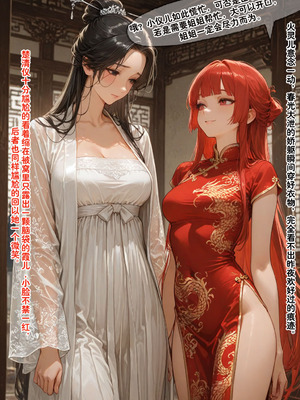 仙媳攻略1-7_197_vovy