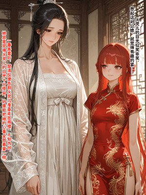 仙媳攻略1-7_199_oegy