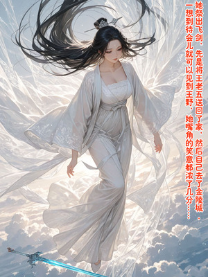 仙媳攻略1-7_201_wfmo