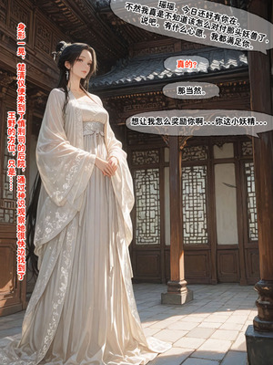 仙媳攻略1-7_204_hipx