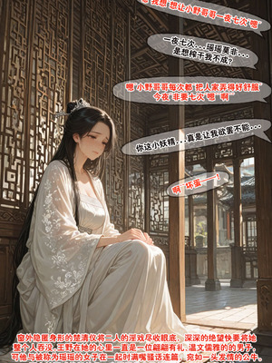 仙媳攻略1-7_207_gals