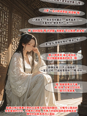 仙媳攻略1-7_208_lnnr