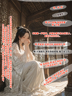 仙媳攻略1-7_209_pnou