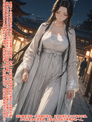 仙媳攻略1-7_210_mhcl