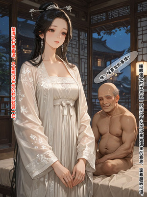 仙媳攻略1-7_217_oegg