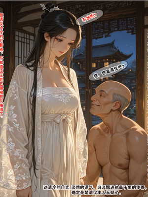 仙媳攻略1-7_218_dhhk