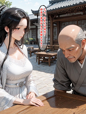 仙媳攻略1-7_353_ftkx