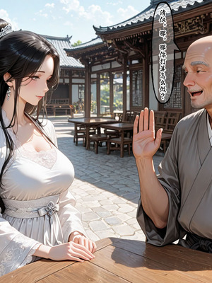 仙媳攻略1-7_354_meaj