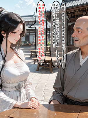 仙媳攻略1-7_356_itnq