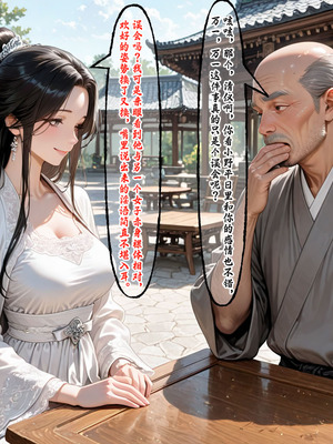 仙媳攻略1-7_357_umfx