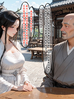 仙媳攻略1-7_358_arbk