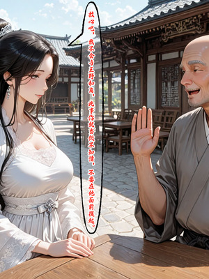 仙媳攻略1-7_359_yfcu