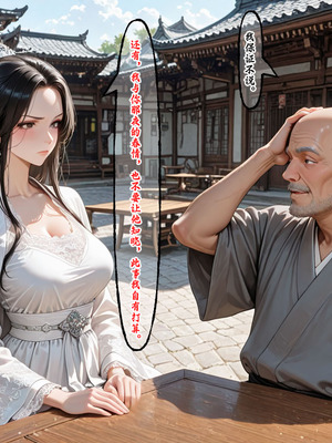 仙媳攻略1-7_360_stlp